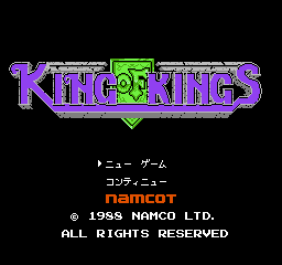 King of Kings (Japan) Title Screen